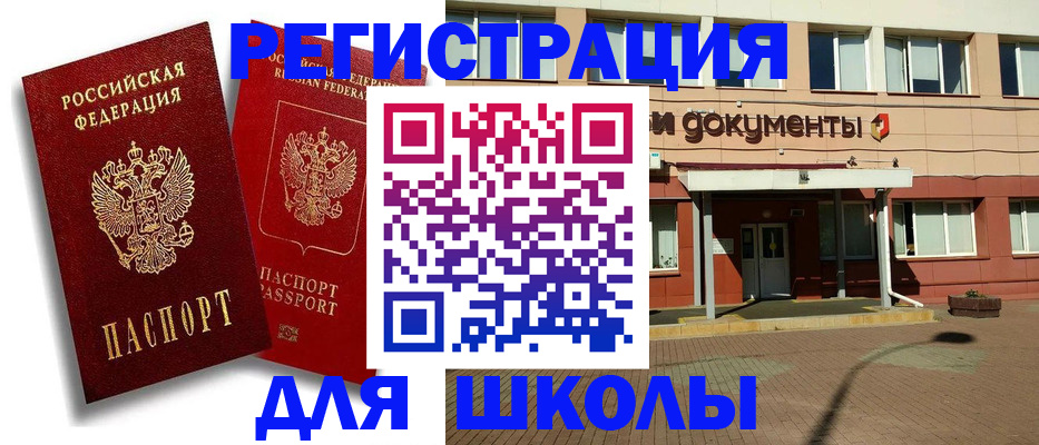 купить прописку в Твери