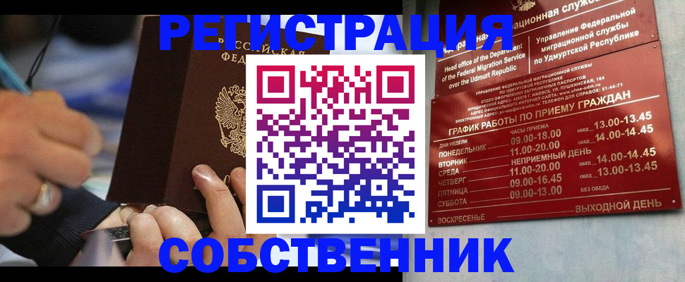 временная регистрация адрес в Твери