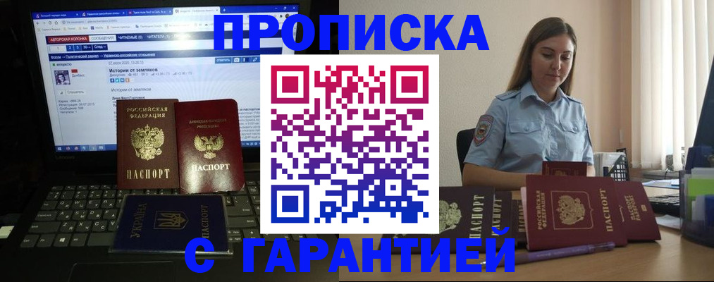 временная регистрация для всех в Твери