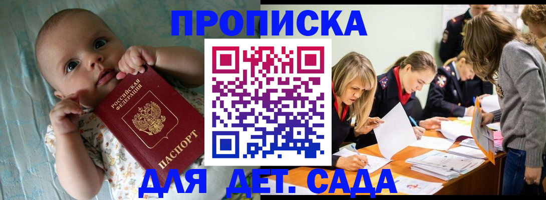 где прописаться в Твери